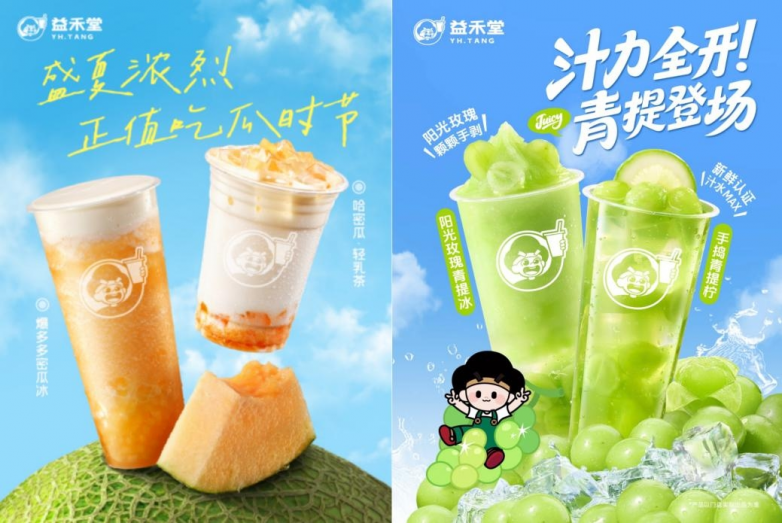 “益”路繁花开！2025上半年，益禾堂以年轻力撬动茶饮新增长