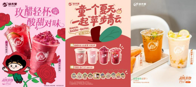 “益”路繁花开！2025上半年，益禾堂以年轻力撬动茶饮新增长