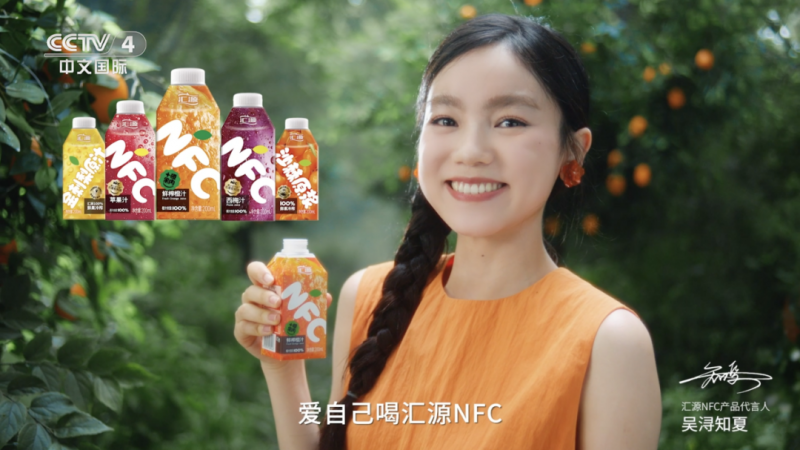 汇源NFC传播升级 线上线下齐发力