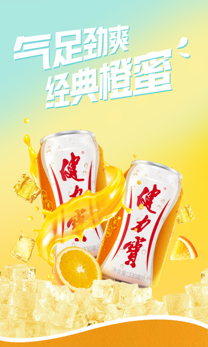 七夕饮品流行趋势:健力宝等健康饮品成为情侣约会新选择