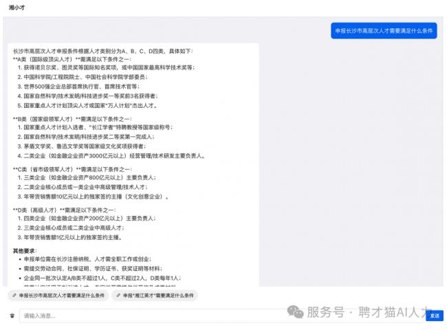 推动人力资源数智化转型，聘才猫AI人力助力企业与人才高效“双向奔赴”