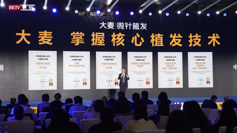 第 15 届中国发博会圆满落幕，大麦微针植发携创新技术与行业洞见引领毛发医疗新方向