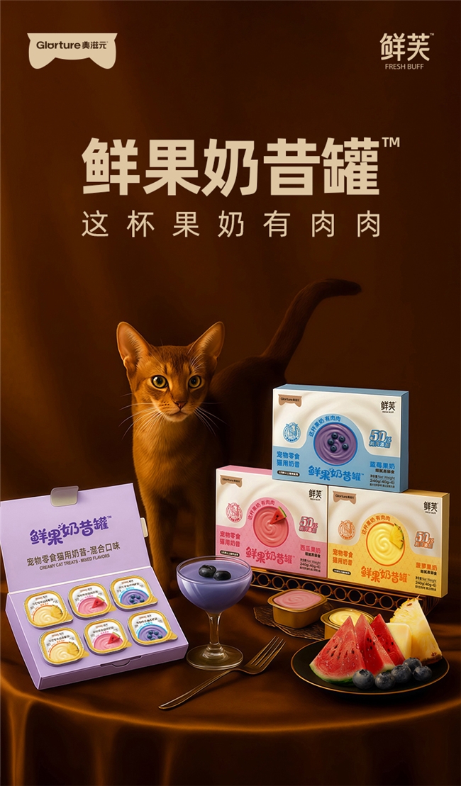 亚洲宠物展圆满收官，鲜芙新品革新上市！