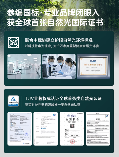 风扇灯什么牌子质量好？月影林之光以自然光风融合技术引领家居升级