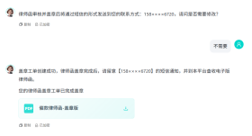 法律服务智能化再升级！幂律智能吾律：首款可交付真实任务的 AI 律师