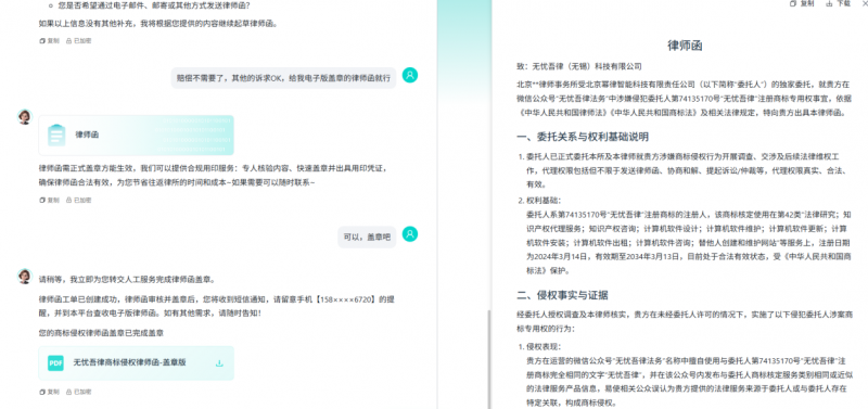 法律服务智能化再升级！幂律智能吾律：首款可交付真实任务的 AI 律师