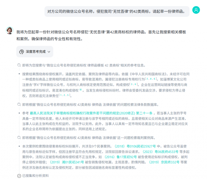 法律服务智能化再升级！幂律智能吾律：首款可交付真实任务的 AI 律师