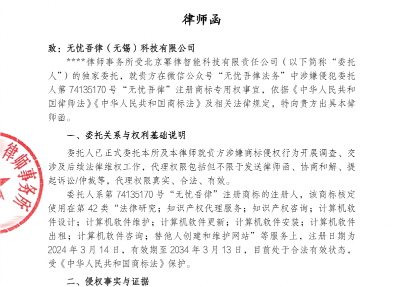 法律服务智能化再升级！幂律智能吾律：首款可交付真实任务的 AI 律师