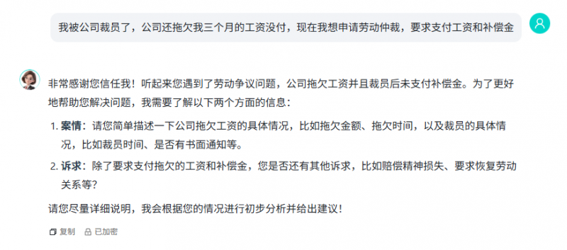 法律服务智能化再升级！幂律智能吾律：首款可交付真实任务的 AI 律师