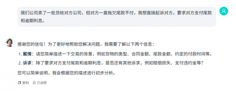 法律服务智能化再升级！幂律智能吾律：首款可交付真实任务的 AI 律师