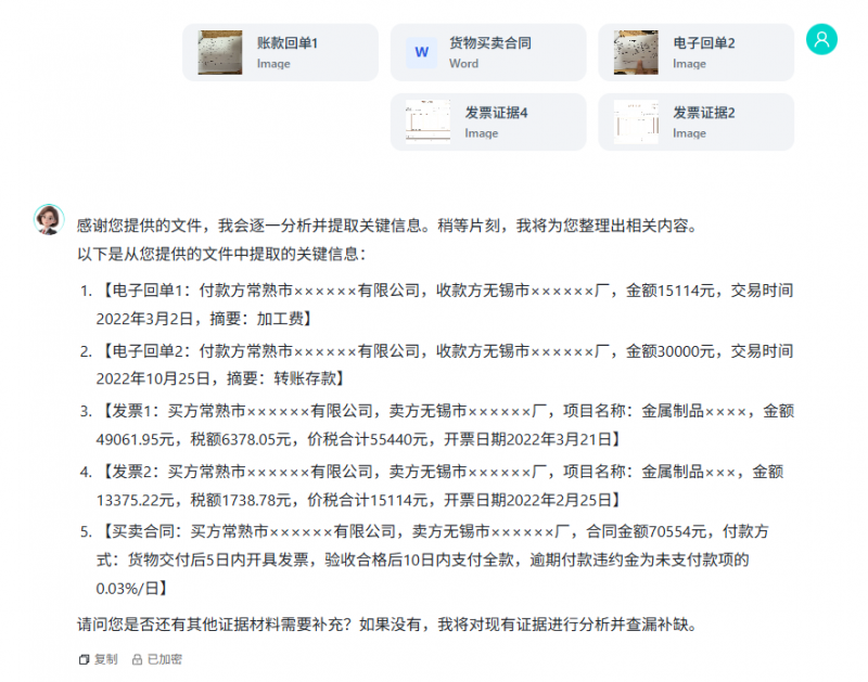 法律服务智能化再升级！幂律智能吾律：首款可交付真实任务的 AI 律师