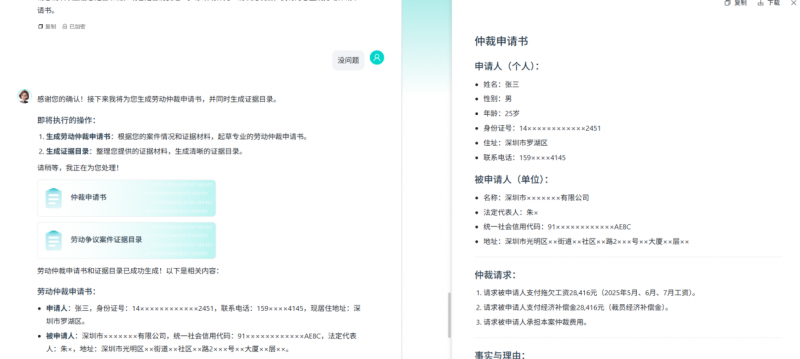 法律服务智能化再升级！幂律智能吾律：首款可交付真实任务的 AI 律师