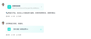 法律服务智能化再升级！幂律智能吾律：首款可交付真实任务的 AI 律师