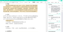 法律服务智能化再升级！幂律智能吾律：首款可交付真实任务的 AI 律师