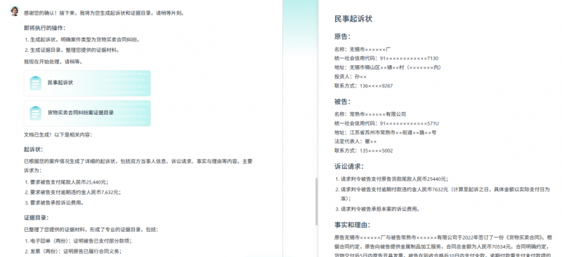 法律服务智能化再升级！幂律智能吾律：首款可交付真实任务的 AI 律师