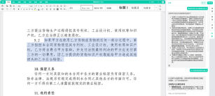 法律服务智能化再升级！幂律智能吾律：首款可交付真实任务的 AI 律师