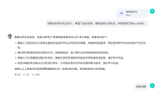 法律服务智能化再升级！幂律智能吾律：首款可交付真实任务的 AI 律师