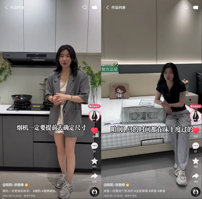 快手“国补合伙人”阳阳：做产品的考察员，用高性价比回馈用户信任