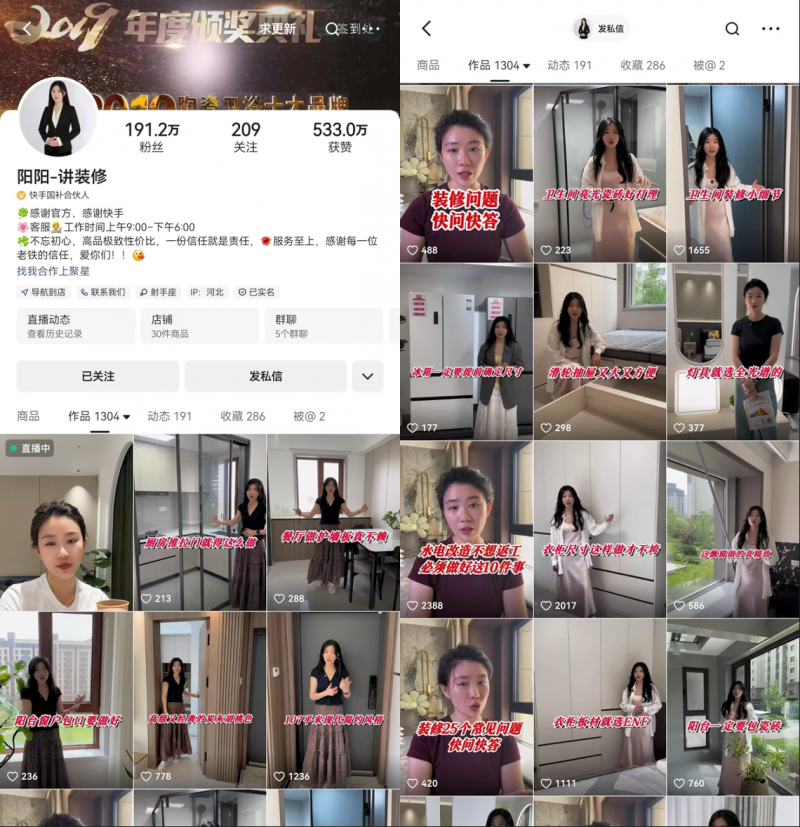 快手“国补合伙人”阳阳：做产品的考察员，用高性价比回馈用户信任