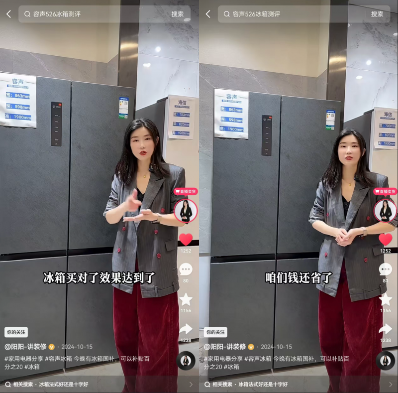 快手“国补合伙人”阳阳：做产品的考察员，用高性价比回馈用户信任