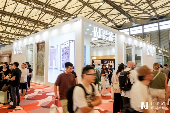 ​优立地毯秋冬新品亮相中国国际家具展，以极致工艺与设计引领地面美学新趋势