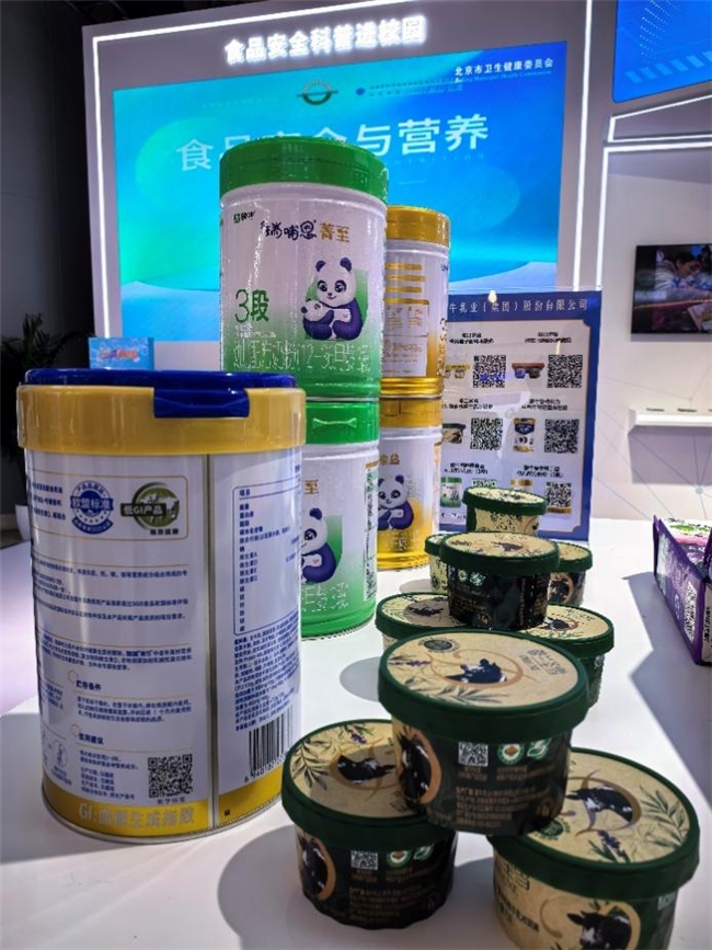 蒙牛亮相2025年食品安全宣传周主场活动 以全产业链数智化转型筑牢食安防线