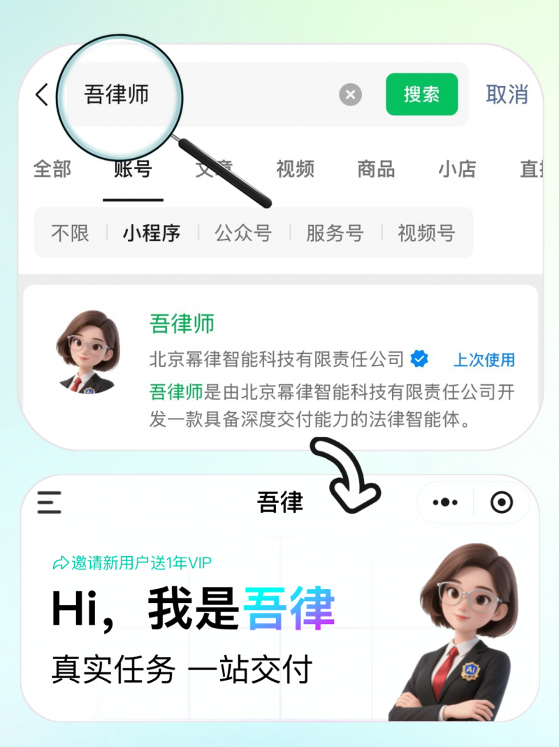 2025服贸会｜北京人工智能生态伙伴大会成功举办，「吾律」正式开启AI产品体验计划
