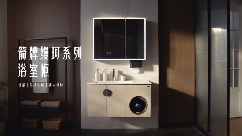 当科技懂了生活的分寸：箭牌 920TVC 里的 “功能、情感” 双螺旋
