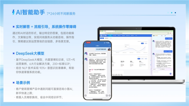 慧博科技产品上新：抖音「行为圈选」+微信「邀请购买」+AI智能体