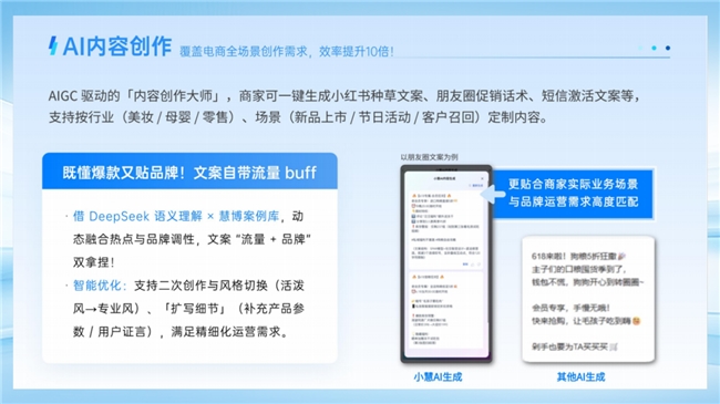 慧博科技产品上新：抖音「行为圈选」+微信「邀请购买」+AI智能体