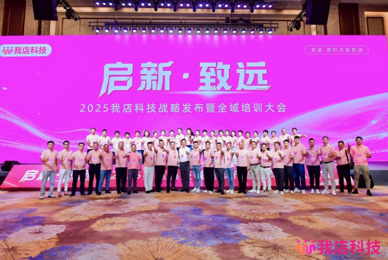 我店数科深耕绿色消费积分领域，构建可持续消费新生态