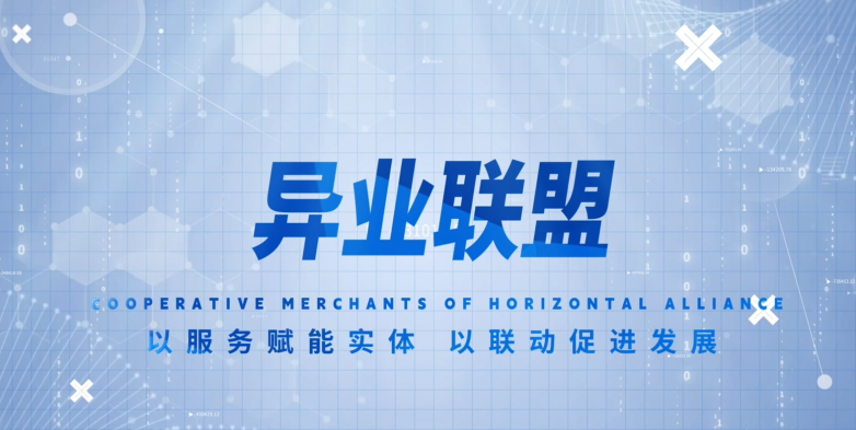 我店数科深耕绿色消费积分领域，构建可持续消费新生态