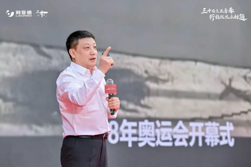 三十周年盛典启航！利亚德锚定“显示+文旅+AI”赛道，重磅新品引领未来