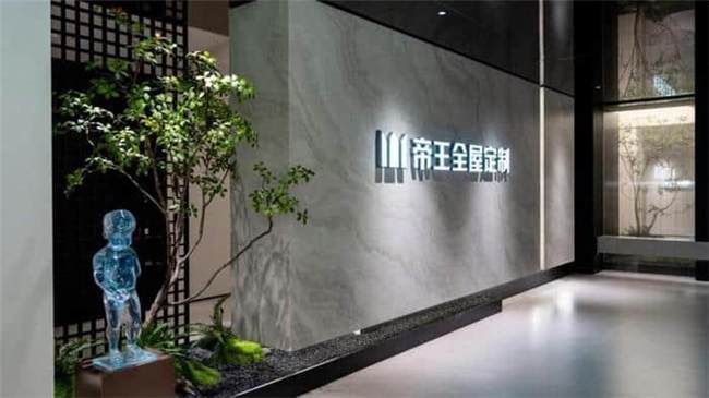 从“工程优等生”到“零售新标杆”，解密帝王全屋定制进阶之路
