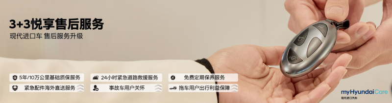 新一代帕里斯帝正式上市 现代汽车开启中国市场新篇章