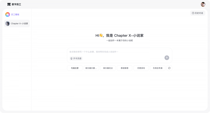 一句话生成一部万字小说，快手「Chapter X」释放写作想象力