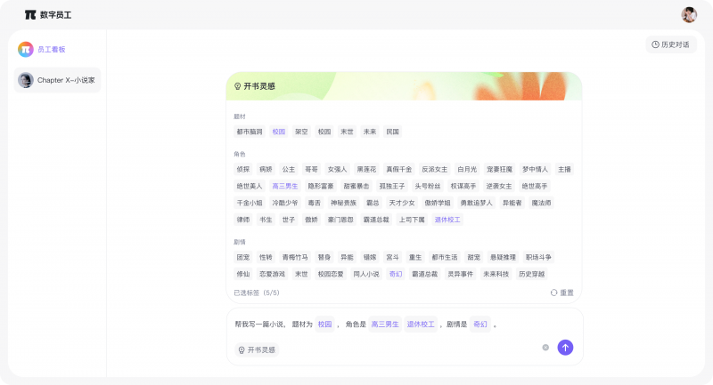 一句话生成一部万字小说，快手「Chapter X」释放写作想象力