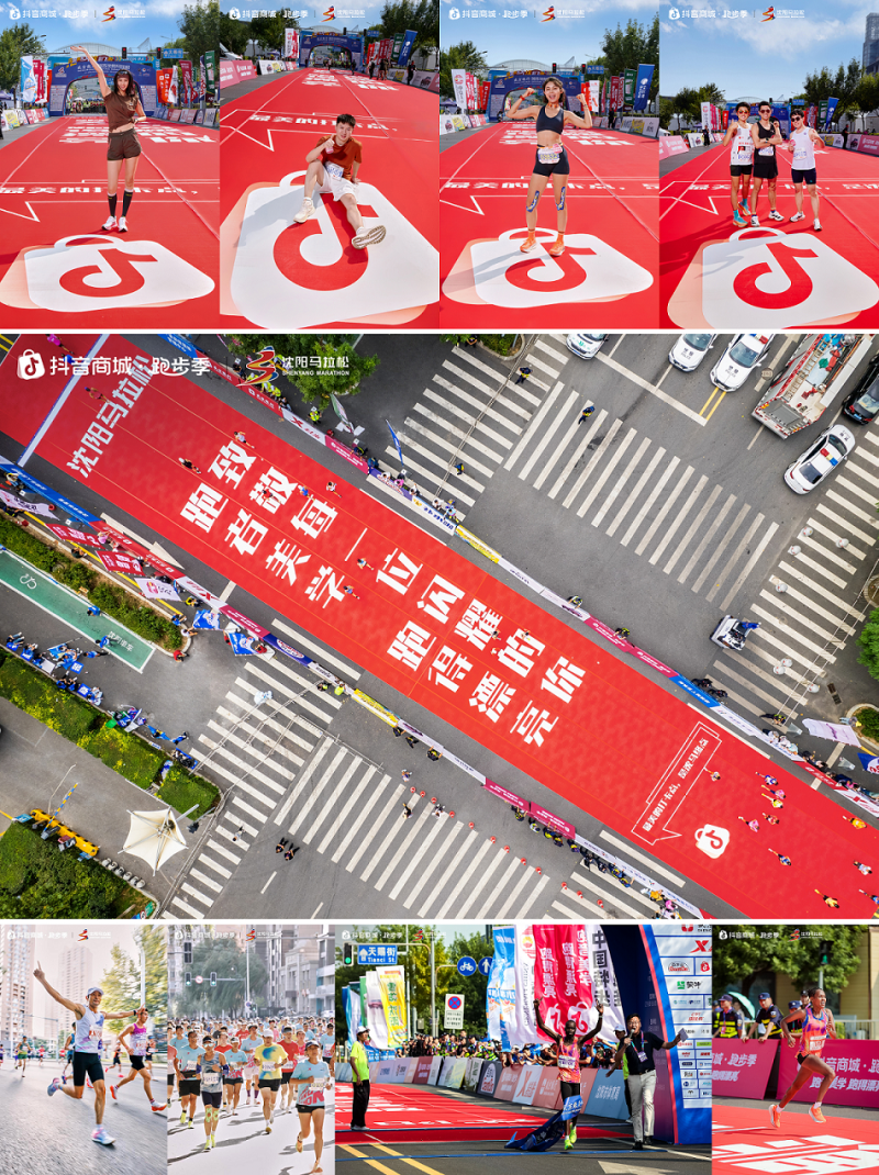 爆改马拉松赛道变红毯，抖音商城跑者美学如何带动多类目爆发？
