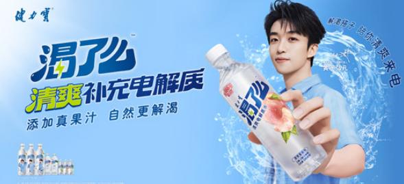 骑行热潮下补水成刚需，健力宝渴了么清爽电解质水引关注