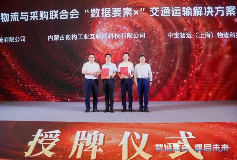 宝奇在 2025 物流与供应链数字化大会连夺两项重磅大奖,引领行业数智变革