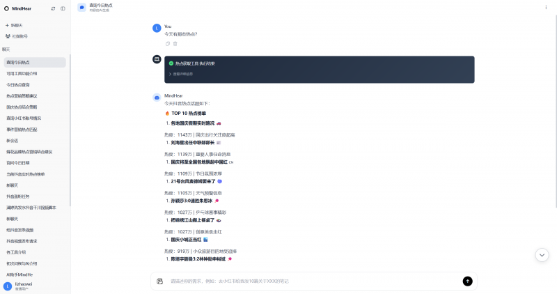 AI驱动亿级增长 暨岳国际开启百亿营销新牌局