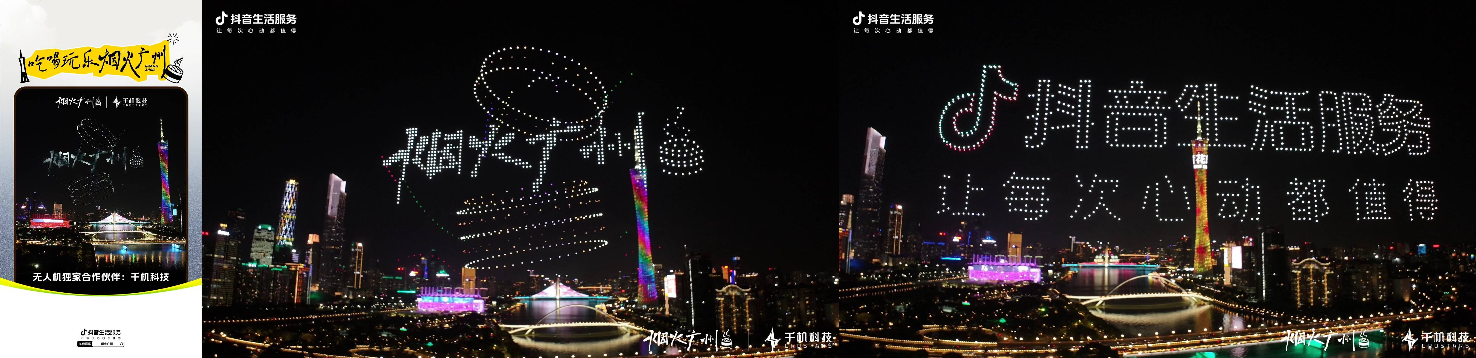 跟着「烟火广州」逛羊城，解锁科技烟火气的正确打开方式