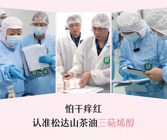 老爸抽检4924项目全部通关! 松达凭实力定义婴童面霜安心标准