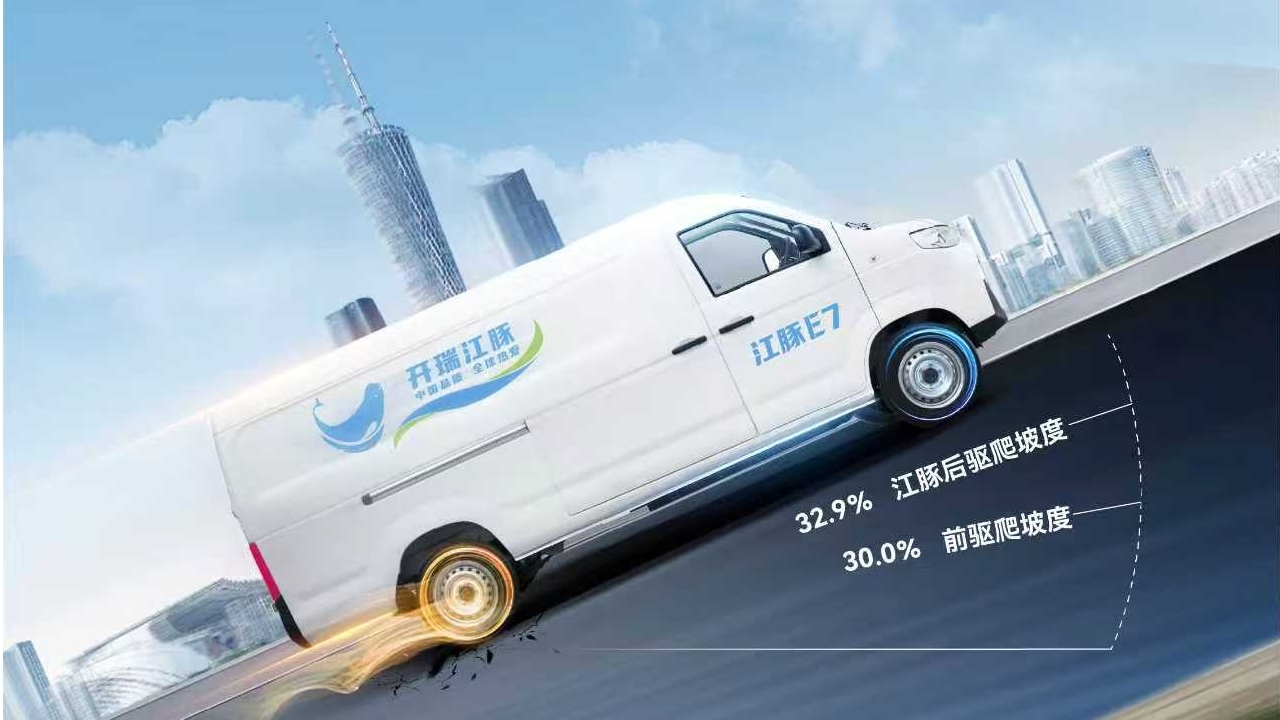 “一天不充电，跨城随便跑”——开瑞江豚E7跨城无忧版苏州上市发布会启幕在即！