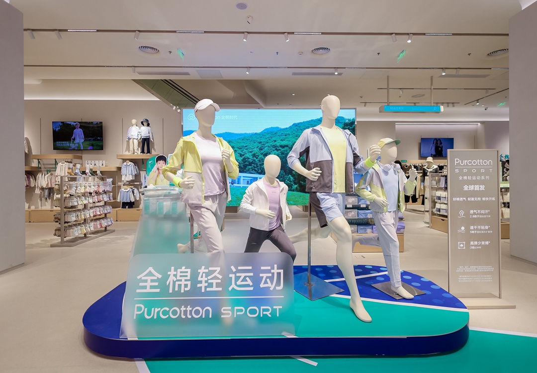 「一朵棉花改变世界」，全棉时代全球旗舰店盛大开幕