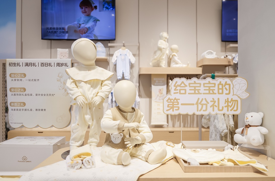 「一朵棉花改变世界」，全棉时代全球旗舰店盛大开幕