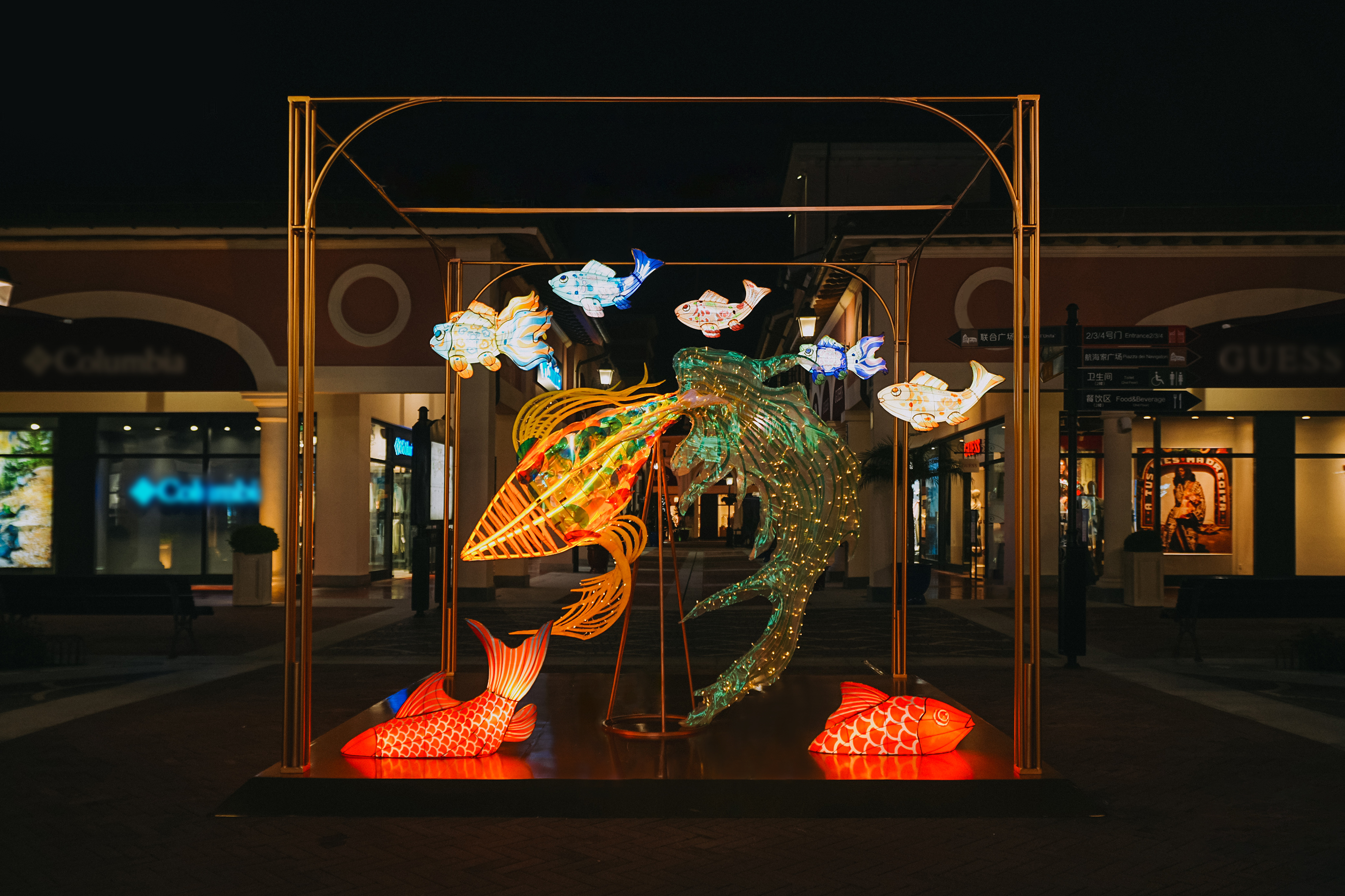 广佛FV佛罗伦萨小镇十周年庆典：鱼“粤”龙门，共启新篇