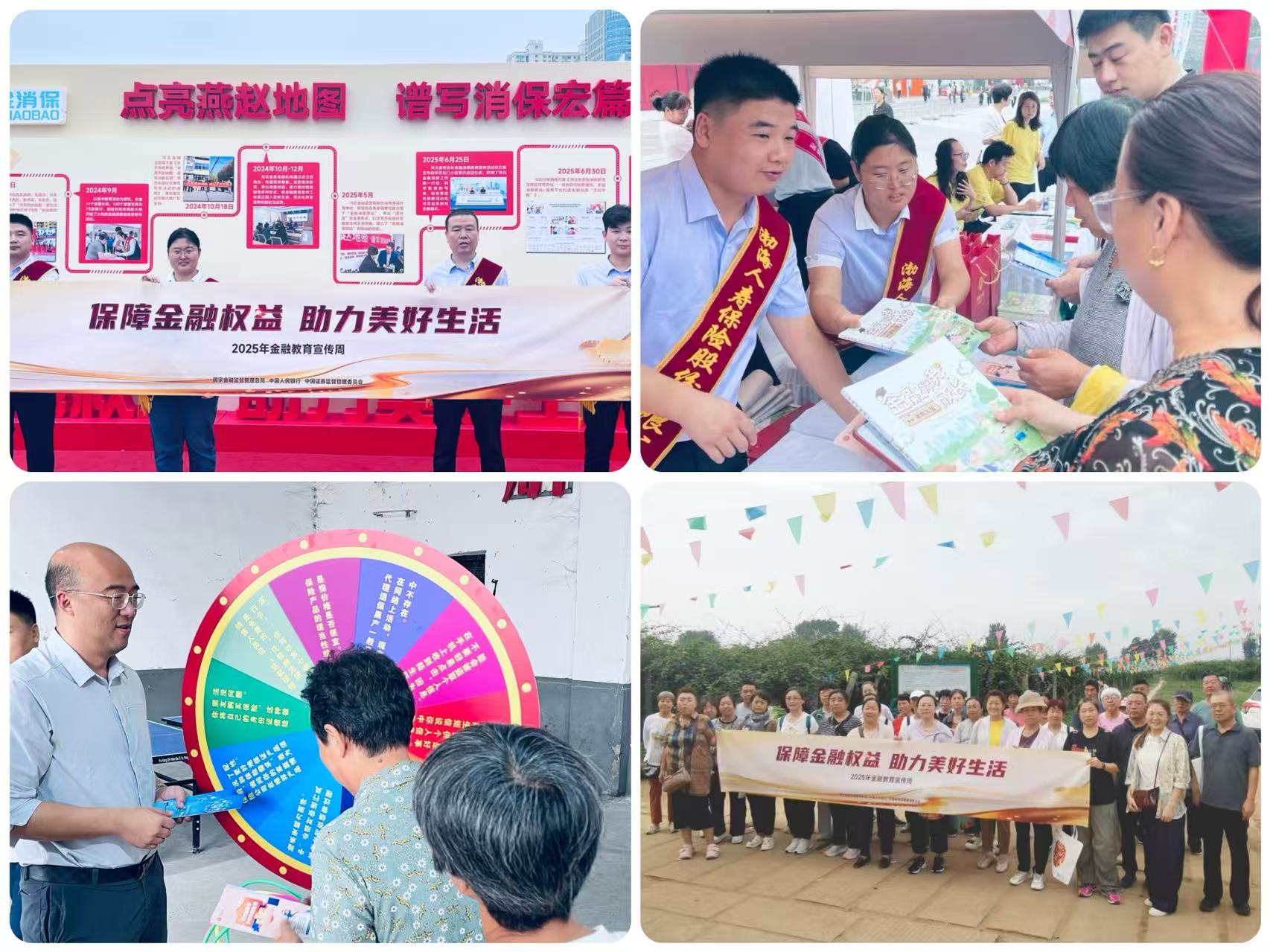 渤海人寿石家庄中支：多措并举推进“金融教育宣传周”活动