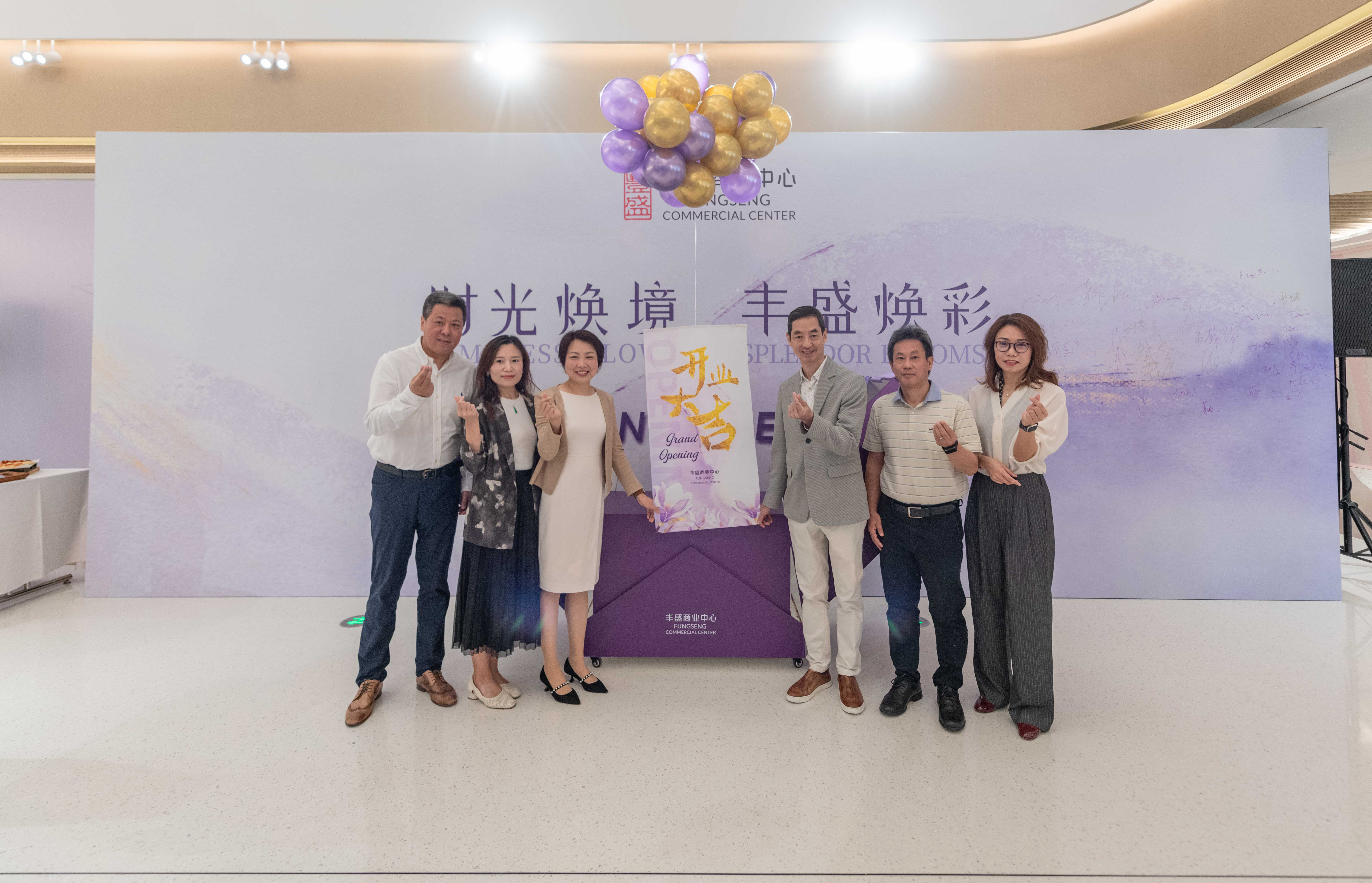 丰盛商业中心商场璀璨启幕，开业狂欢盛典热力席卷全城