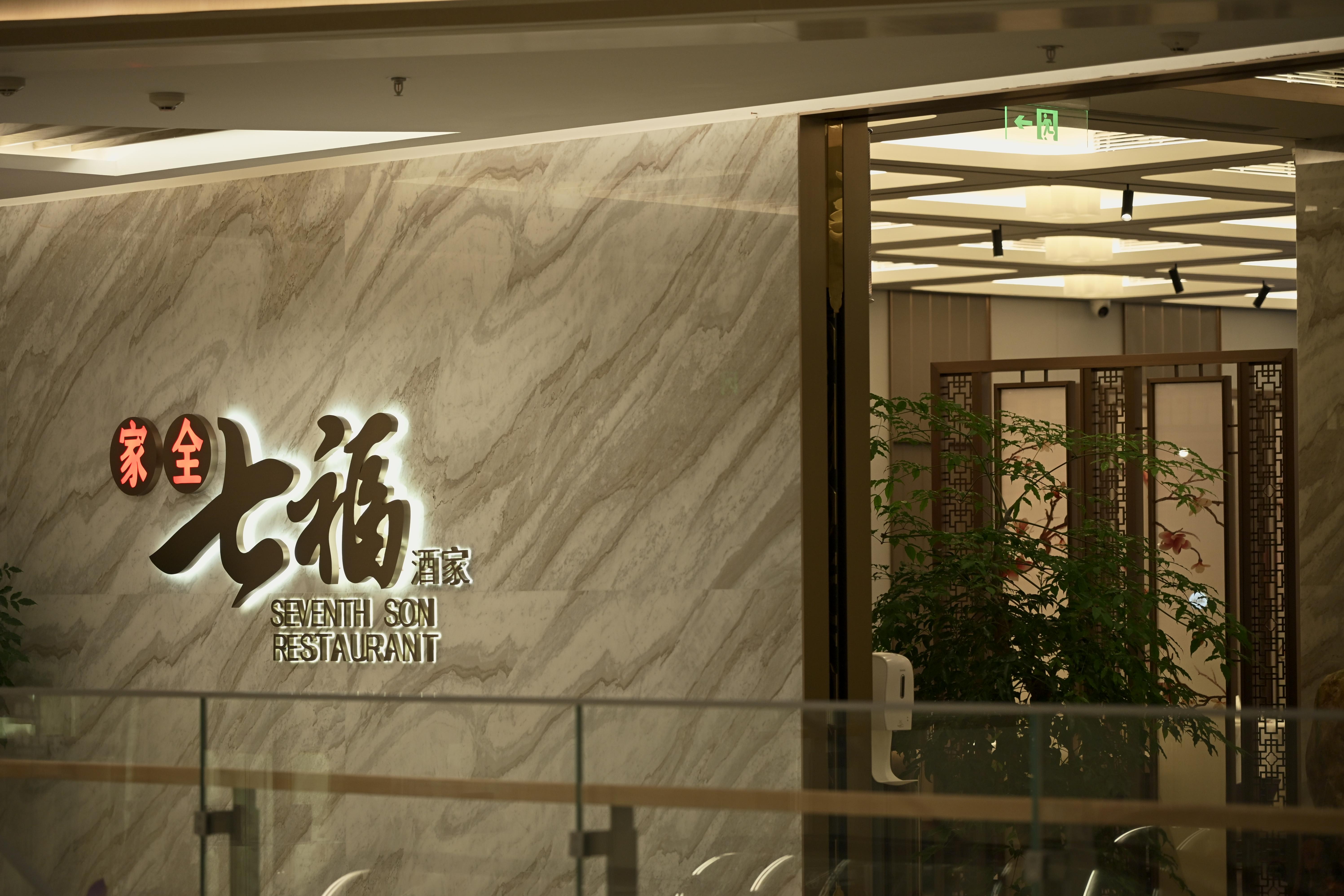 丰盛商业中心商场璀璨启幕，开业狂欢盛典热力席卷全城